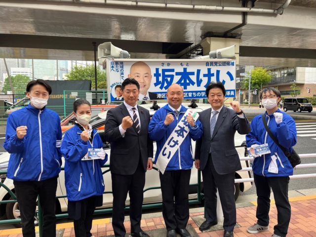 4月22日　緑水公園にて #かんの弘一都議会議員  #黒崎ゆういち 議員の二人に激励いただきました！
皆様に感謝です。
#港区　#港南　#白金　#学童クラブ 
https://youtube.com/live/9xIe4QmBzgY