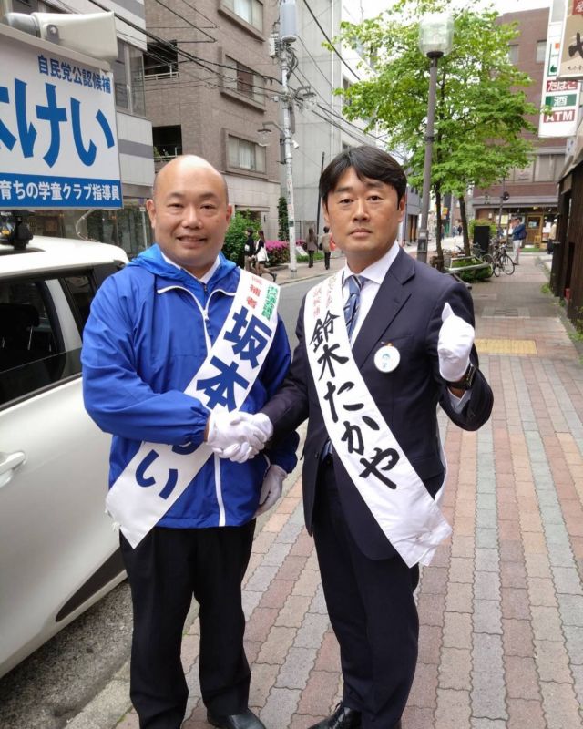 4月22日　#鈴木たかや 候補の事務所で熱い激励をいただきました。感激です！
残り時間もがんばります。
#港区　#港南　#白金　#学童クラブ 
#自民党 
https://youtube.com/live/9xIe4QmBzgY