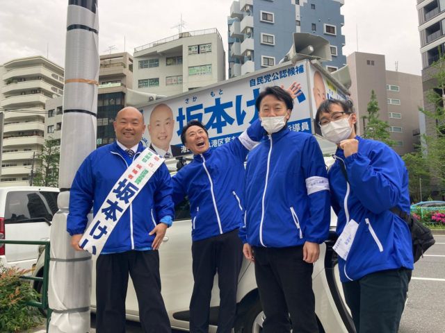 4月22日　今日は白金スタート　陽気なメンバーで元気に区内を回らせていただきます。
#港区　#港南　#学童クラブ 
#少年野球 
https://youtube.com/live/9xIe4QmBzgY